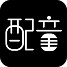 文字转语音配音