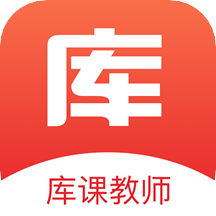 库课教师App