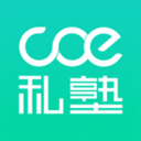 COE私塾