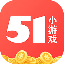 51小游戏