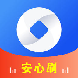 安心刷App