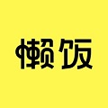 懒饭手机版