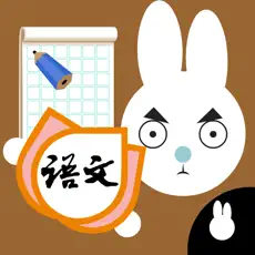 小学生练字