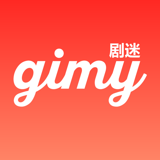 Gimy短剧