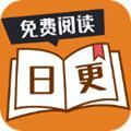 日更小说完整版