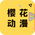 樱花动漫无修版