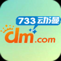 733动漫