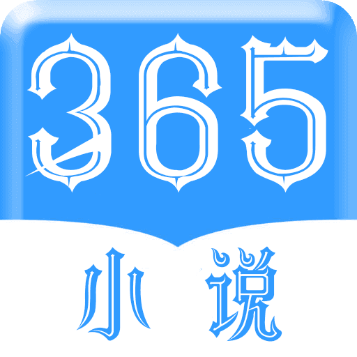 365看书