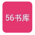 56书库去广告