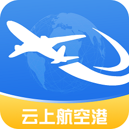 云上航空港