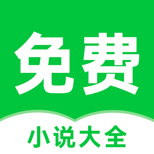 番薯免费小说App